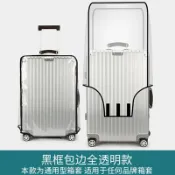 協貿國際日用品生活7館 29寸行李箱套保護套透明一次性袋子罩拉桿防水結婚24寸26plus防塵