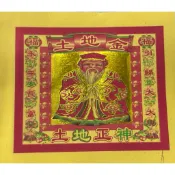 【象迪】8寸彩金箔黃紙（80張）初一十五紙錢用品 土地公、五路財神、地基主