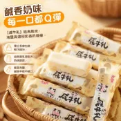 🔥隔日達🔥華冠正發 老式鹹牛軋糖 手工牛軋糖 奶味鹹香美味 休閒零食