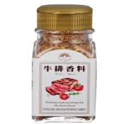 (店+)新光洋菜 牛排香料 35G(牛排香料)