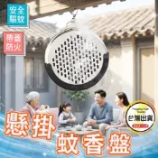 【懸掛式蚊香盒】吊掛式蚊香盤 附蓋蚊香架 不鏽鋼蚊香置物架 沉香盤 線香盤☆豪麥網☆