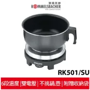 德國 ROMMELSBACHER諾曼百赫雙電壓旅行用電爐 RK501/SU 原廠公司貨保固兩年 空姐鍋 旅行鍋