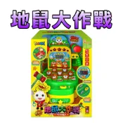 ⭐️現貨⭐️［童趣店鋪] 風車圖書 FOOD超人地鼠大作戰