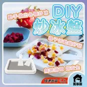 炒冰盤 炒冰機 炒冰盤 白色 剉冰機 製冰機 冰淇淋機 挫冰機 冰淇淋盤 DIY製作 炒酸奶機 炒酸奶盤