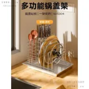 💕台灣出貨#304不銹鋼廚房刀架置物架菜闆多功能砧闆放置鍋蓋刀具一體收納