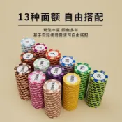 [臺灣出貨免運】德州撲克籌碼套裝黏土棋牌室專用麻將籌碼幣家用高端德撲專業籌碼