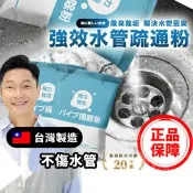 【生活市集】【寶媽咪】日本熱銷酵素水管疏通粉50g 酵素清潔 衛浴清潔 去污粉 水管清潔