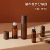 🔥夯貨推薦⚡10ml棕色磨砂滾珠瓶香水精油玻璃空瓶子走珠精油分裝瓶木紋塑膠蓋