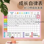 暑假計劃打卡本🎏 兒童成長獎罰自律表家用好習慣養成獎勵貼紙表自律墻貼拖延癥神器
