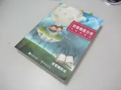 欣欣小棧  財務報表分析：理論與應用(3版)》ISBN:9867473566│証業│李宗黎、林蕙真(A2-2櫃)