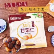 【現貨 快速出貨】泰皇島特產 燕山明珠 甘栗仁 甘栗 板栗 栗子 已剝殼 零嘴