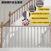 【莫內花園】升級加厚樓梯安全防護網防墜網2米(樓梯圍欄縫防護網 欄杆安全網)