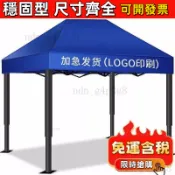 防雨防曬✅免運 戶外廣告帳篷遮陽棚定製伸縮摺疊防水棚子四角大傘擺攤帳四腳雨棚 遮雨棚 遮陽棚 擺攤傘 戶外傘 四腳傘