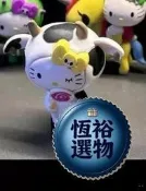 【恆裕】手辦/玩偶 Hello Kitty 手辦，40週年紀念版，奶  題。