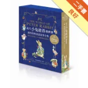 走入小兔彼得的世界：波特經典童話故事全集[二手書_良好]11319197653 TAAZE讀冊生活網路書店