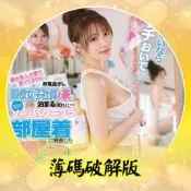 EV-316 EN❤【日本有馬破解EN現貨】主演女優❤相澤南
