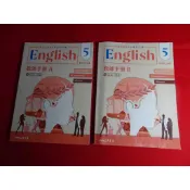 【鑽石城二手書店】114/08出版 108課綱 高中 英文 5 乙版 教師手冊 A/B/C冊 三民 教師甄試