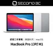 【Second 3C】Apple MacBook Pro 13吋 M1 8G/16G 256G/512G/1TB