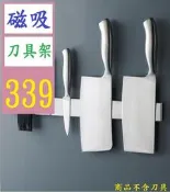 【台灣現貨免等】磁性刀架304不鏽鋼磁鐵刀架廚房磁性刀座菜壁掛式免打孔吸刀架 磁吸刀具架