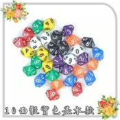小荳荳  桌遊 配件   10面數字骰子 (商品金額滿百元才出貨)