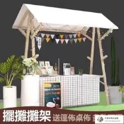 現貨 可開發票 移動可折疊攤位 戶外棚擺攤展示架 實木製促銷花車 移動集市攤位可折疊 夜市集市架子 擺攤車 擺攤架 擺攤