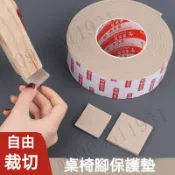【台灣發貨】床板靜音墊 毛氈靜音墊 傢具保護腳墊 桌椅防撞條 床闆防響條 毛氈防撞條 消音神器 防護墊 靜音墊 毛氈