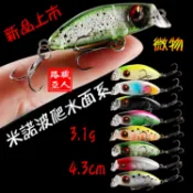 台灣釣具 3.1G 4.3CM 浮水小米諾 撞水米諾 微拋 微物 根釣 小米諾 小波趴 路亞 假餌 路亞職人