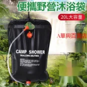 ##臺灣爆款## 20L折疊水袋戶外便攜式透明PVC水桶太陽能熱水袋洗澡露營沐浴花灑