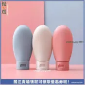 【擠壓式分裝】60ml旅行分裝瓶 便攜洗髮水沐浴露乳液瓶 旅行組分裝瓶套裝 乳液分裝瓶