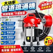 免運🚚 現貨速發 保固三年  110V通水管機器 水管疏通 疏通器 下水管道疏通機 通水管工具 水管疏通器