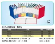 生活589》同春PVC4孔圓型夾(無耳)12入/箱(A4-F663L資料夾檔案夾文件夾公文卷宗文書夾4孔夾)