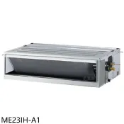 【HOTAI購】東元【ME23IH-A1】變頻吊隱式分離式冷氣內機3坪(無安裝)