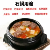 全球選品1館 生活百貨 米村韓式石鍋拌飯專用砂鍋商用陶瓷年糕雞香辣魷魚石板雞蛋蒸蛋碗