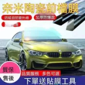 汽車隔熱紙 車用貼膜隔熱膜太陽膜防曬膜防爆膜全車膜車窗玻璃貼膜麪包防窺膜A8