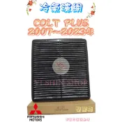 COLT PLUS 1.5 1.6 2007-23年 飛鹿 AEC 塑膠框 冷氣芯 冷氣心 車內空調 濾芯 濾網 濾清器