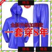 常鴻萬貨行 免運~全網最低價~套裝雨衣 連帽雨衣 兩件式雨衣 海膠雨衣 牛筋雨衣 防暴雨雨衣 騎車雨衣 加厚雨衣 男雨衣 女雨衣