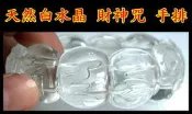 二姐的店H【高檔天然白晶 財神咒 手牌】雕工精細☆招財必備 ◎特價每條2680元