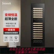 萬華精品 {臺灣公司貨 可打統編}Jointek/竣德超薄無縫全嵌入式酒柜恒溫紅酒柜子家用內嵌葡萄酒柜