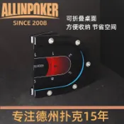 【13ook優品】棋牌室籌碼撲克牌桌子 折疊臺面桌 桌布顏色可定制 德州桌子 專業德州撲克桌 可折疊撲克桌 棋牌桌子