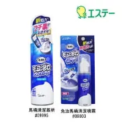 【易油網】【全部缺貨】ST雞仔牌 馬桶清潔慕斯 免治馬桶清潔噴霧 馬桶清潔劑 薄荷香味 泡沫清潔