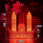 LED插電神明燈一對7*15cm 祖先燈光明燈財神燈 神桌公媽長明燈 佛堂供佛照明好物
