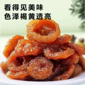 ✨台灣有貨✨免運✨【零食部落】今年新貨貴州特產刺梨乾果脯果蔬果乾休閒蜜餞零食酸甜果肉批發
