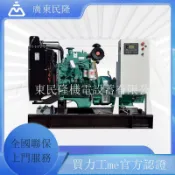 美力達旗艦店 免運 公司貨 柴油發電機組 【廠家】120kw東風康明斯CUMMINS柴油發電機組 原廠開架式發電機 可開發票 全館五折 工廠現貨直銷 新品特價d11222