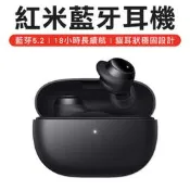 【免運】紅米 Redmi Buds 3 藍芽耳機 無線耳機 耳機 耳麥 小米耳機2