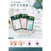 ［台灣現貨］多功能萬用黏土 萬用黏土  海報貼 美甲專用黏土無痕黏土 萬能黏土 藍丁膠 黏膠 美甲黏土 公仔黏土 隨意貼