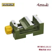 【泰輝工具】德國迷你魔 PROXXON【機械虎鉗 MS4】NO.28132 手虎鉗/迷你虎鉗 適用木工/金工/模型手作