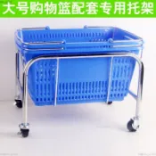 白色購物籃 收納托架 大號帶輪 移動底座 落地手提籃置物架 籃子存放 推車 賣場超市 菜市場攤販倉儲店鋪 多用途收納