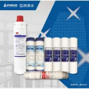 【亞洲淨水】四道淨水器專用套裝濾心組（細紋PP+UDF+3M CFS-9812X+KT型中空絲膜）【贈測試液】