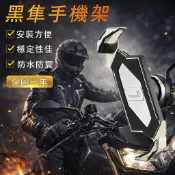 易生活ELiving 手機架 黑隼 TakeWay 磁浮 減震 機車 手機架 後照鏡 HAWK2 HAWK1 LA1 LA3 可安裝