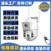 東方國際精品 （萬人好評回購）（2025爆款）【台灣現貨】監視器 無線監控攝像頭 360新款wifi款4g智能遠程對講無線監控器